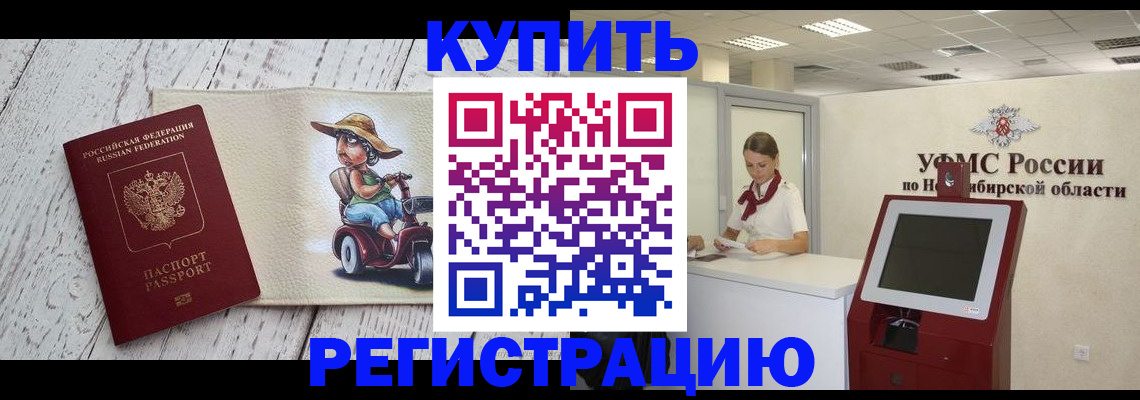 прописка иностранных граждан в Гатчине