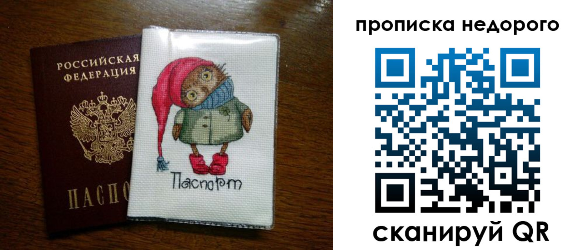 прописка для школы в Гатчине