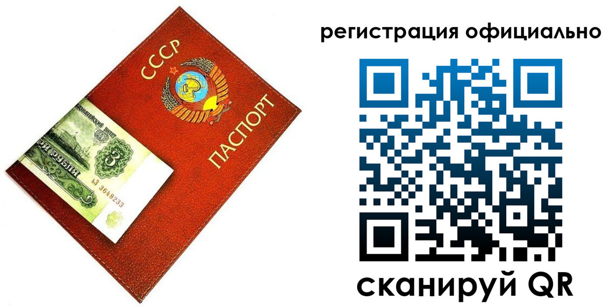 прописка ребенка в Гатчине