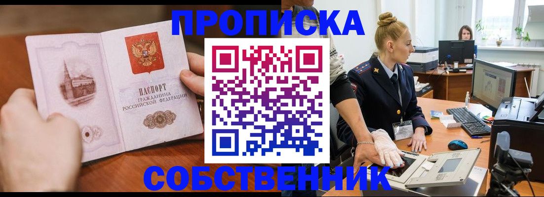 временная регистрация надежно в Гатчине