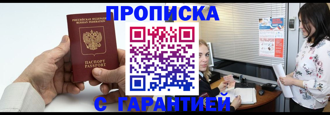 регистрация в Гатчине