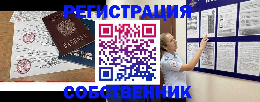 прописка поиск в Гатчине