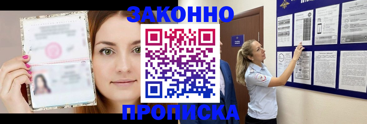 временная регистрация 2025 в Гатчине