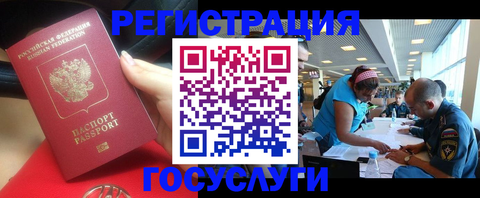 временная регистрация купить в Гатчине