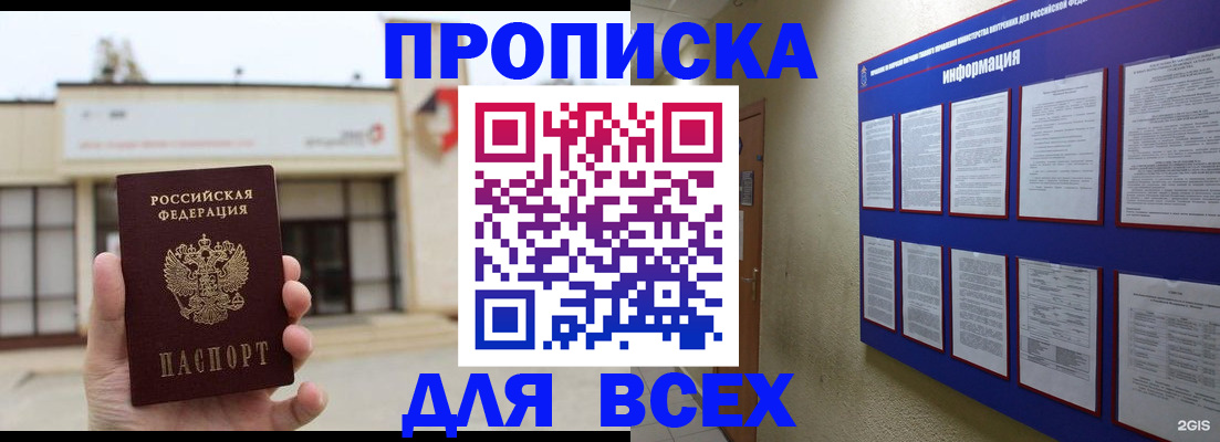 временная регистрация законно в Гатчине