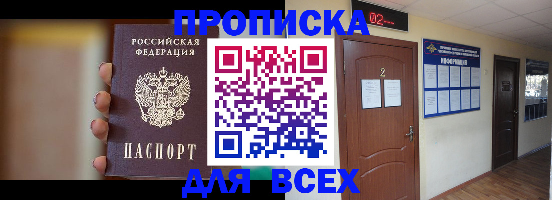временная регистрация для школы в Гатчине