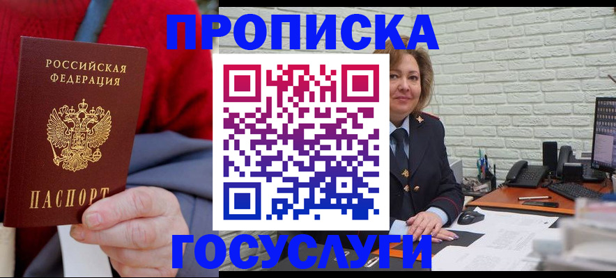 прописка регистрация в Гатчине