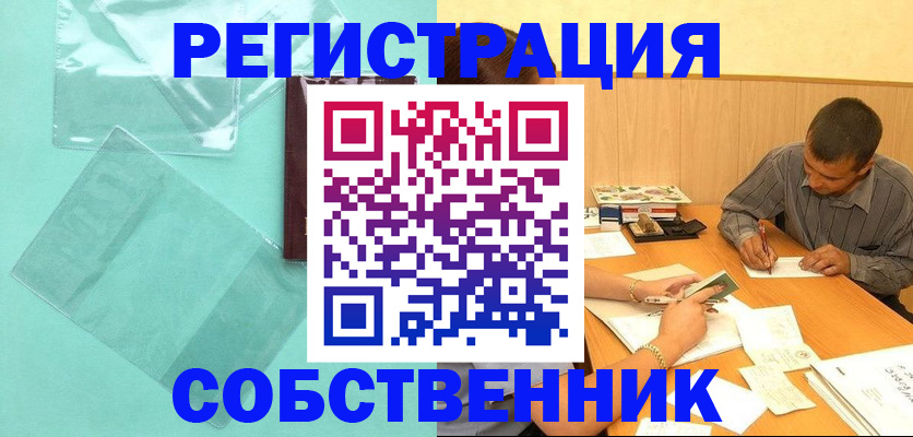 временная регистрация недорого в Гатчине