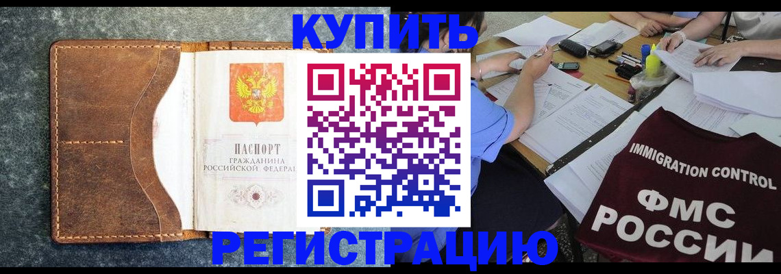 где прописаться в Гатчине