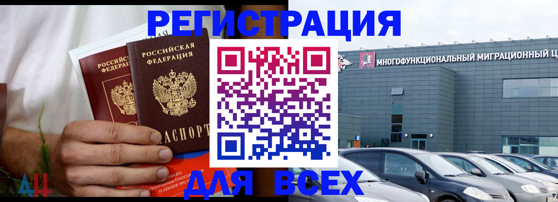 временная регистрация адрес в Гатчине