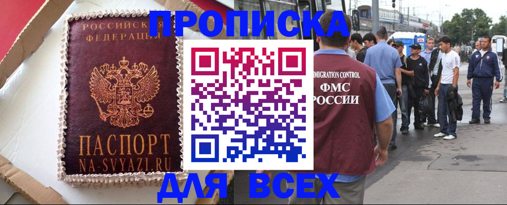 временная регистрация для всех в Гатчине